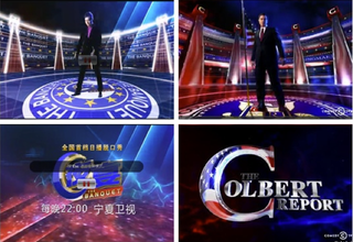 Illustration for article titled The Colbert Report Was Ripped Off By a Chinese TV Show
